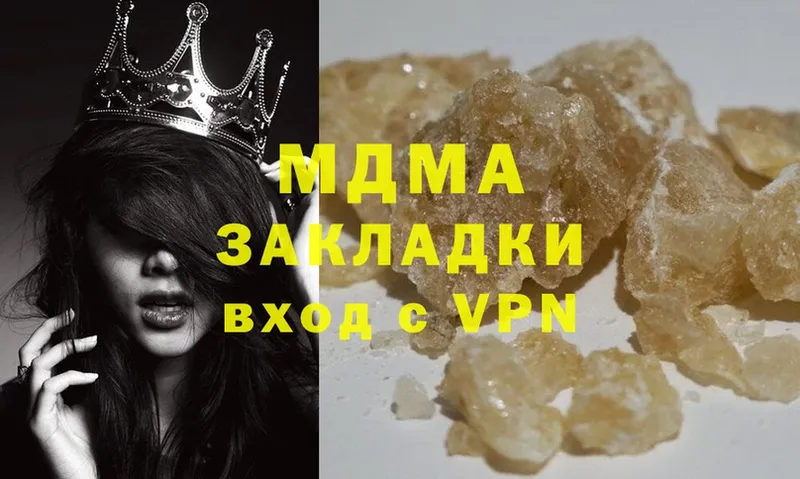 купить наркоту  Аша  MDMA crystal 