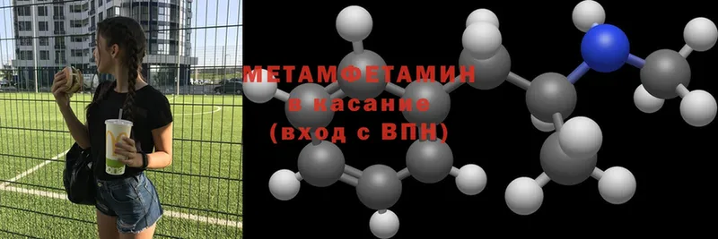 МЕТАМФЕТАМИН Methamphetamine  Аша 